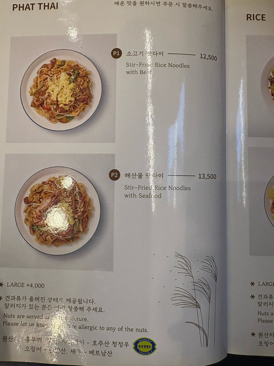 하노이별 서울숲점 사진 3