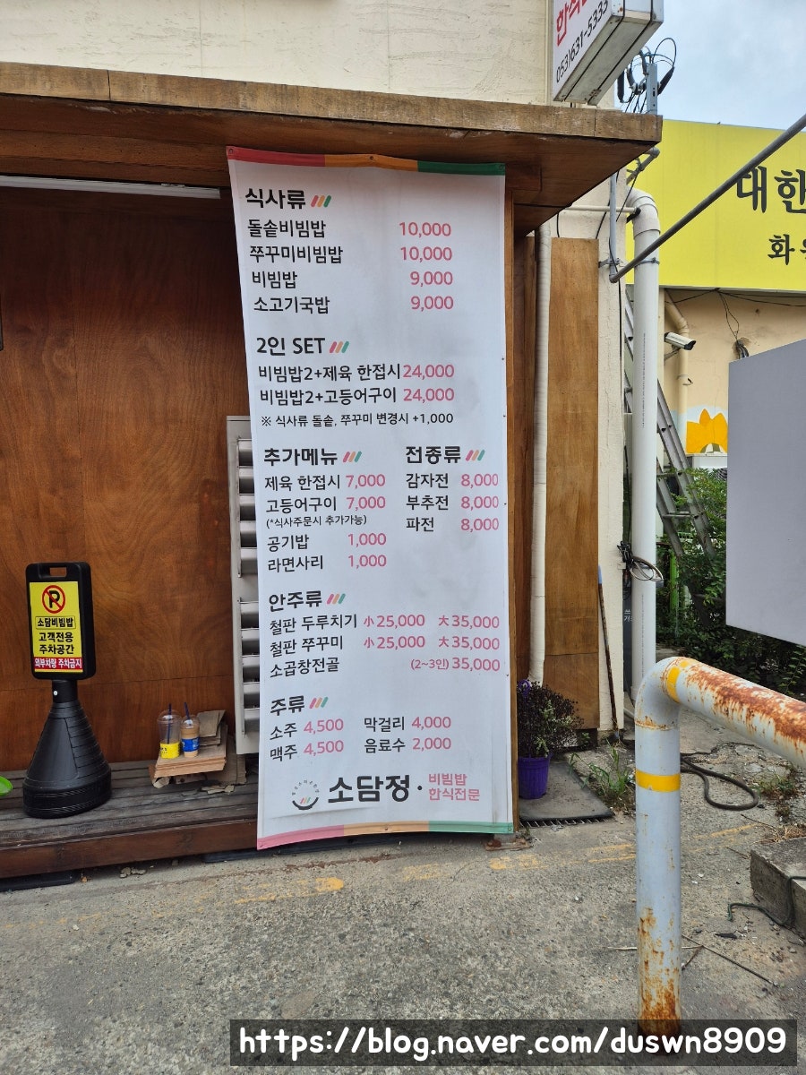 소담정 사진 3