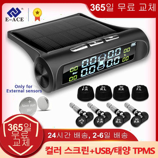  E-ACE 태양광 TPMS 타이어 압력 모니터 - 온도 경고 자동 보안