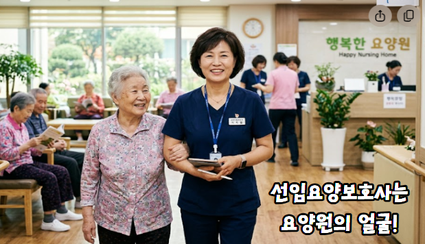 선임요양보호사 일지! 전문성있게 쉽게 쓰는법!