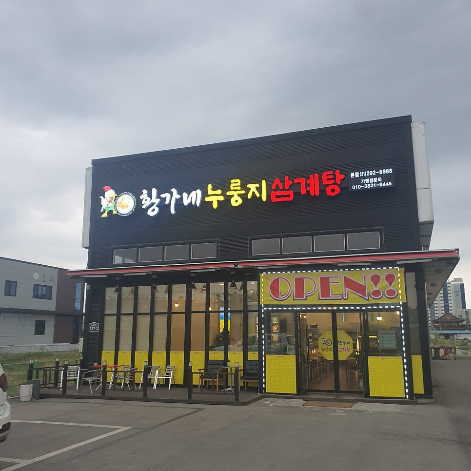 대박식당 사진 1