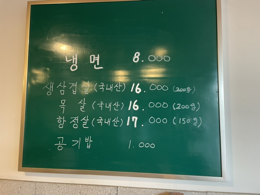 삼겹구이구이 사진 3