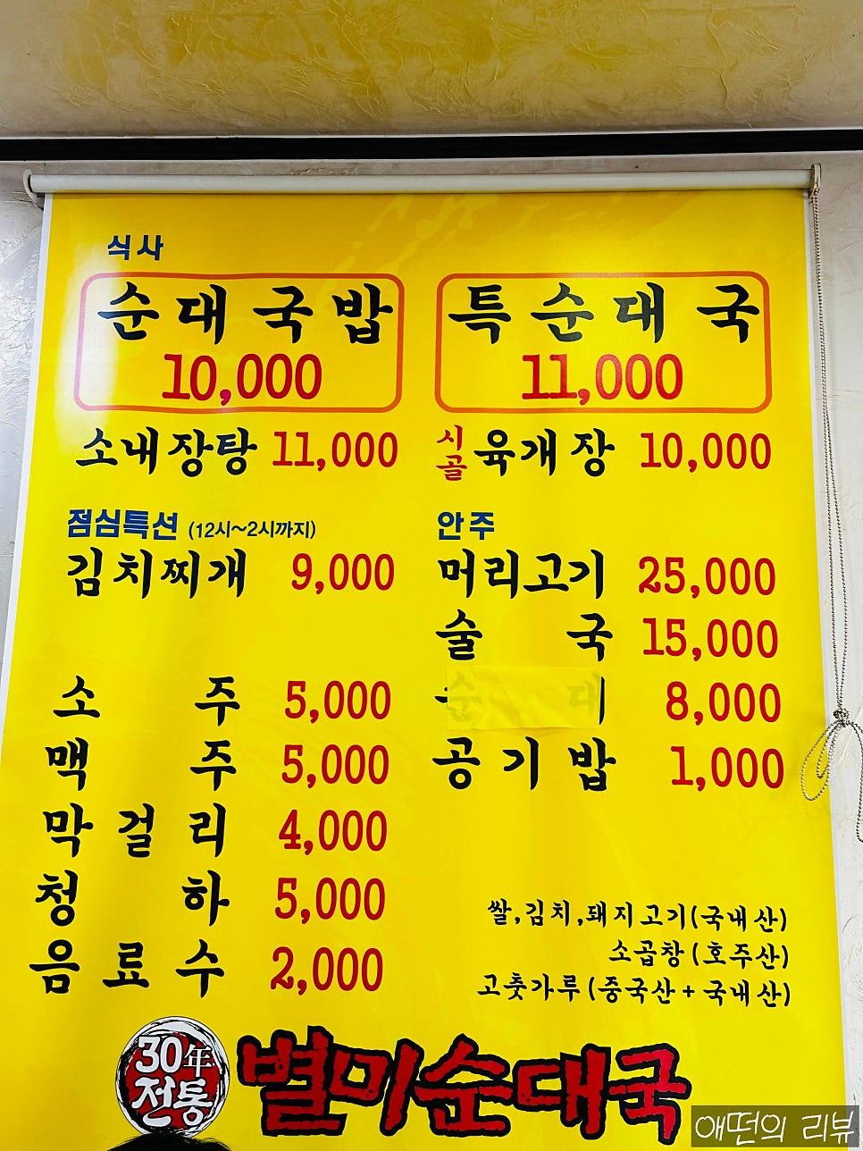 별미순대국 사진 2