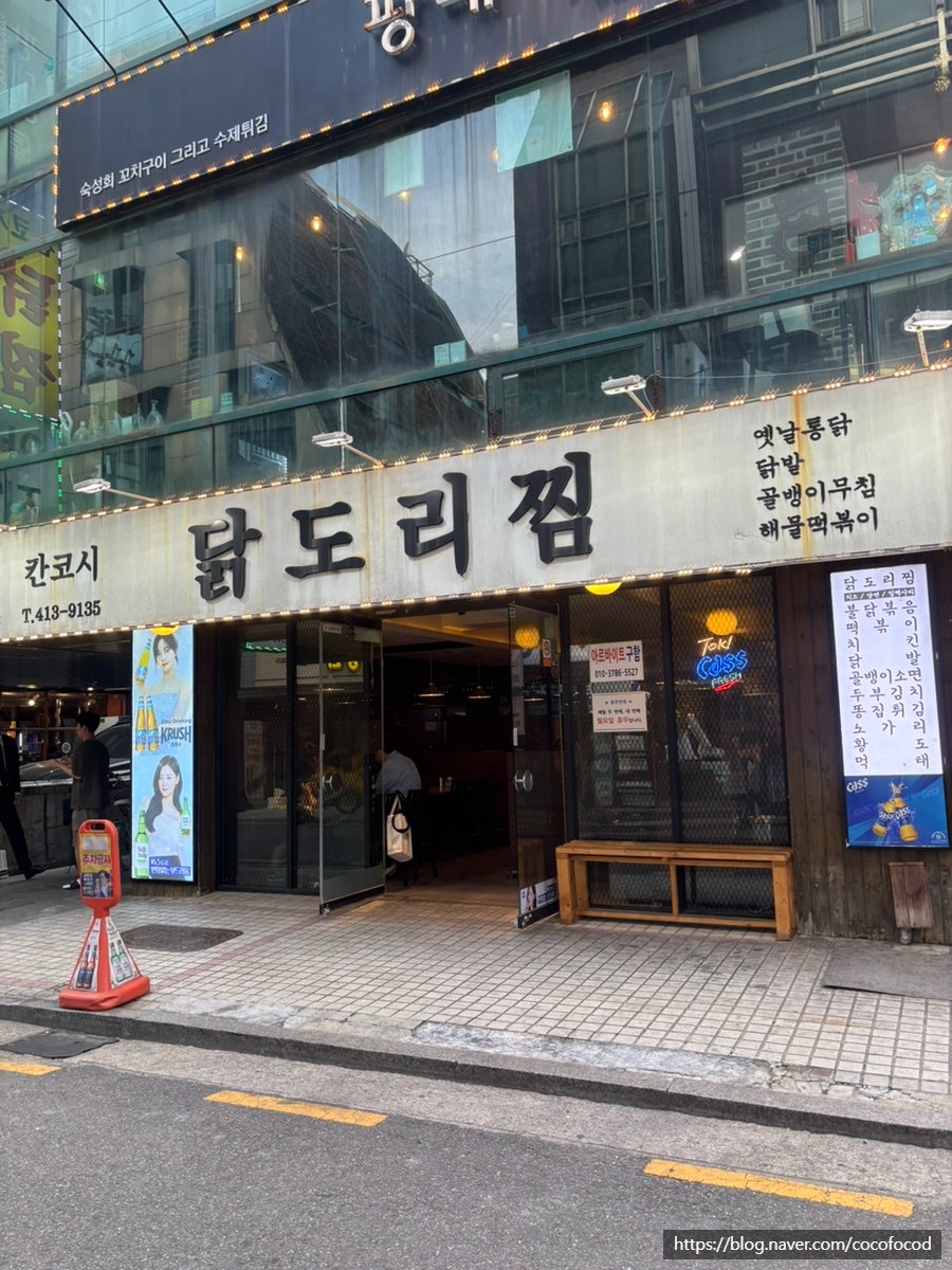 칸코시 사진 1