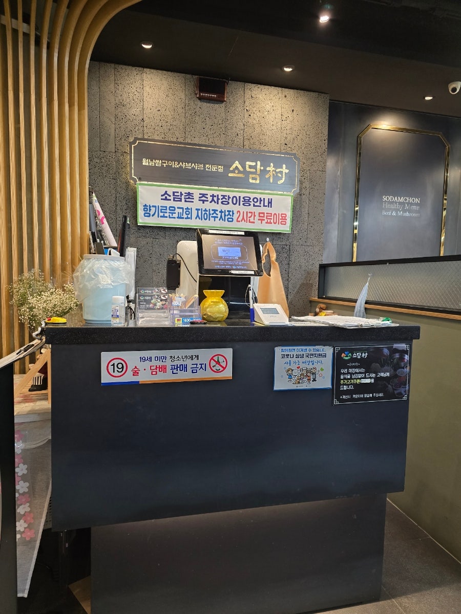 소담촌 하남신장점 사진 3