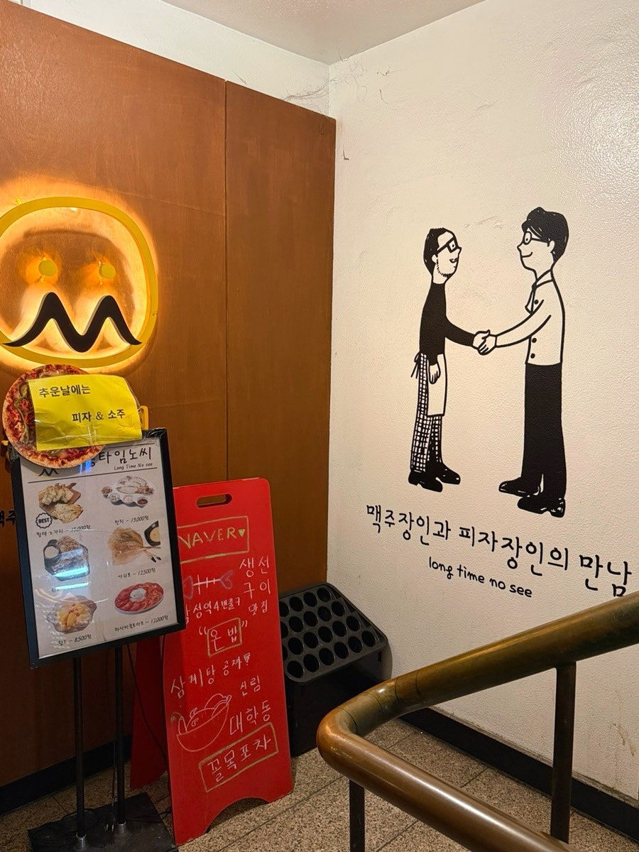 롱타임노씨 신사점 사진 5