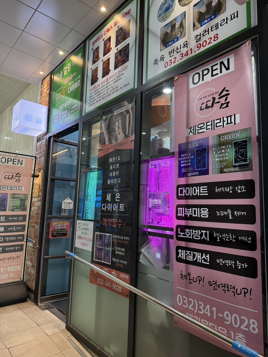 마왕족발 부천옥길점 사진 3