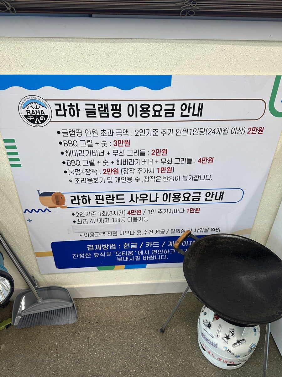 라하글램핑 사진 6