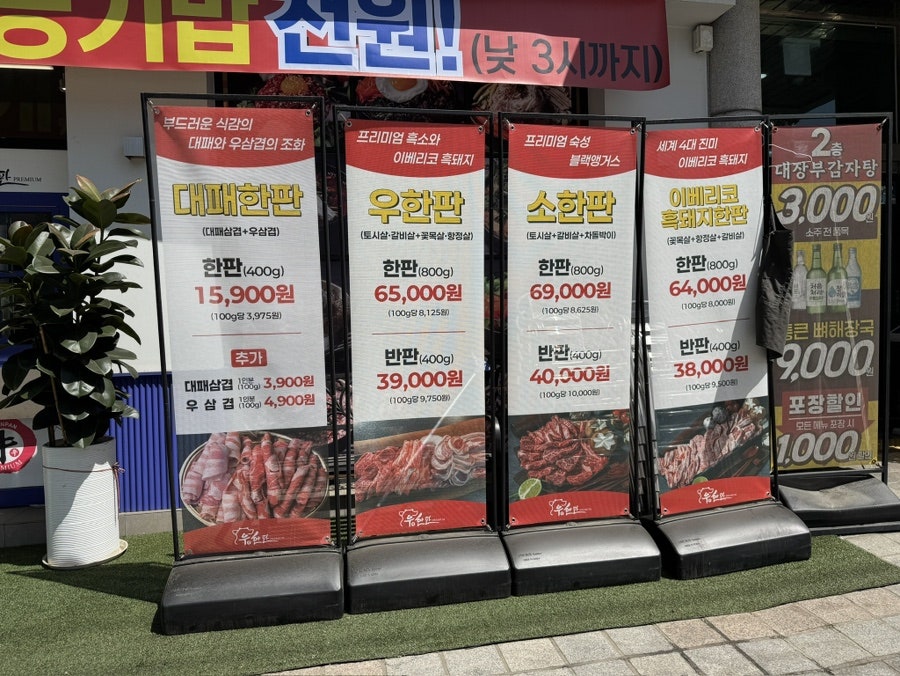 우한판 원종직영점 사진 5