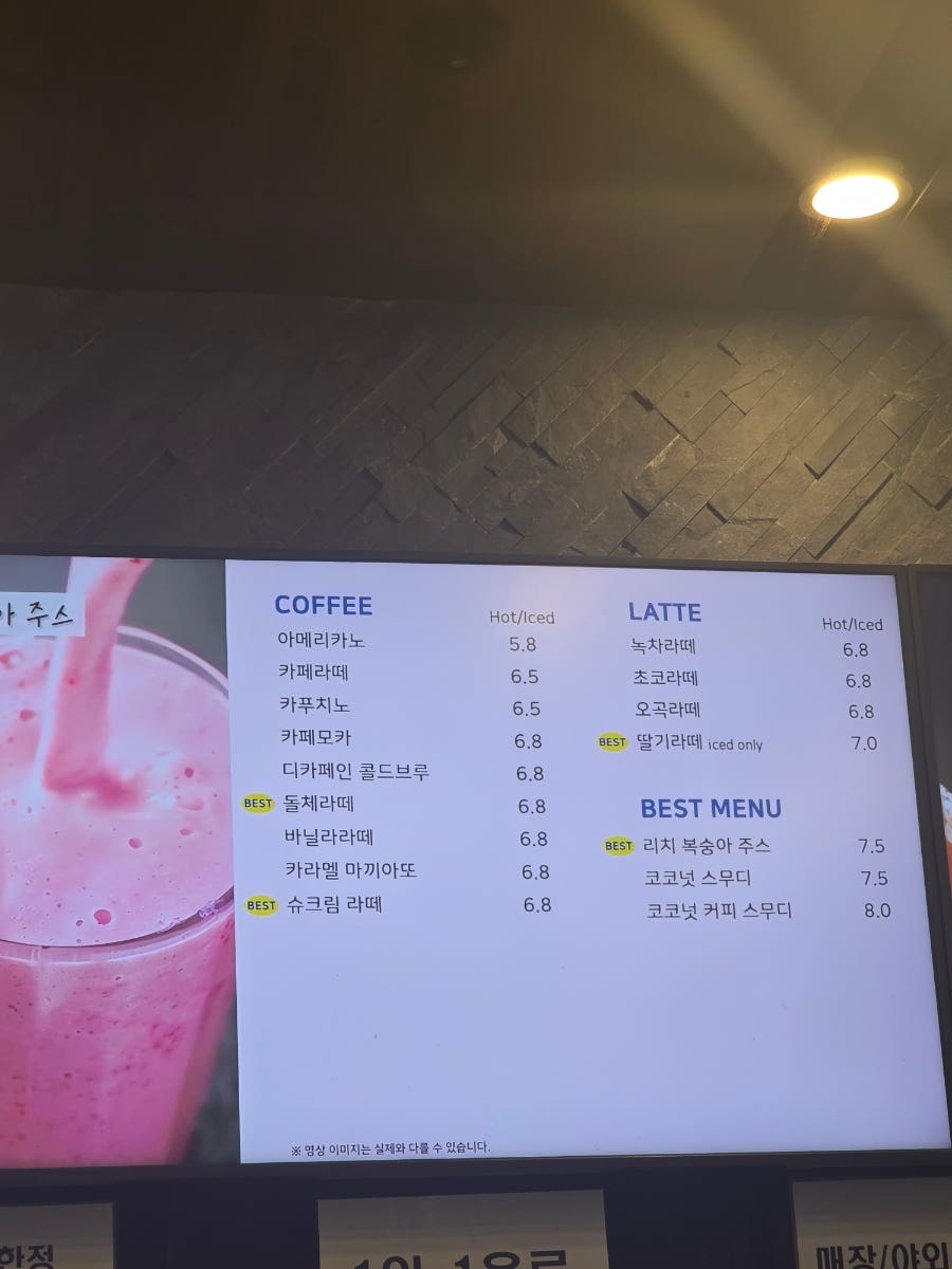 제주스커피 곤지암리조트점 사진 4