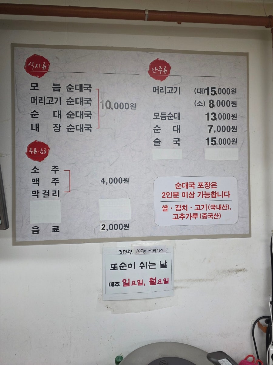 또순이순대국 사진 2