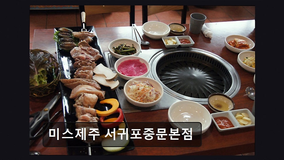 미스제주 사진 3