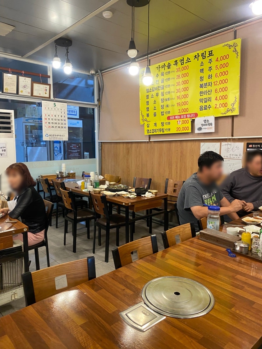 가마솥흑염소 사진 2