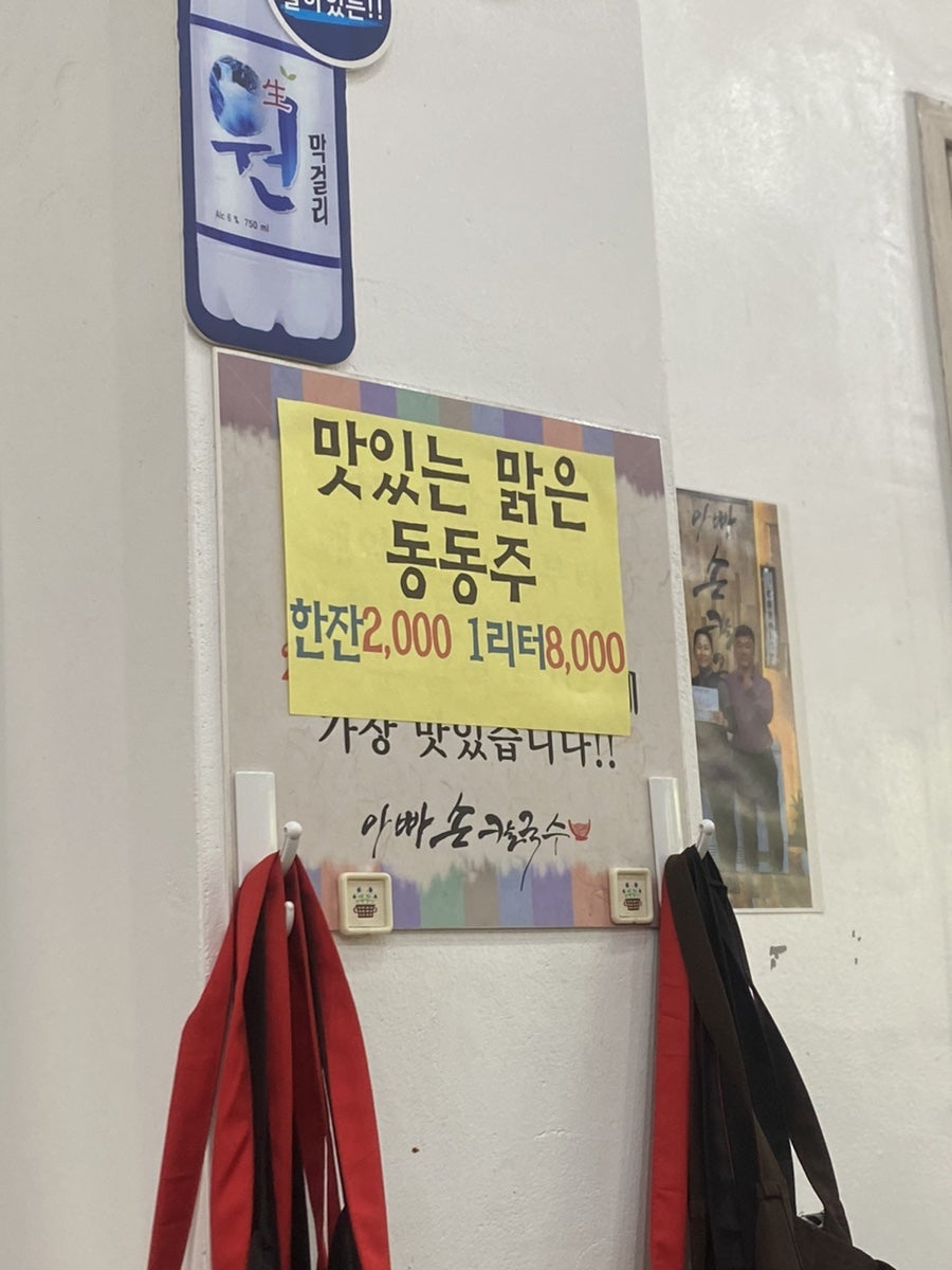 아빠손칼국수 사진 5