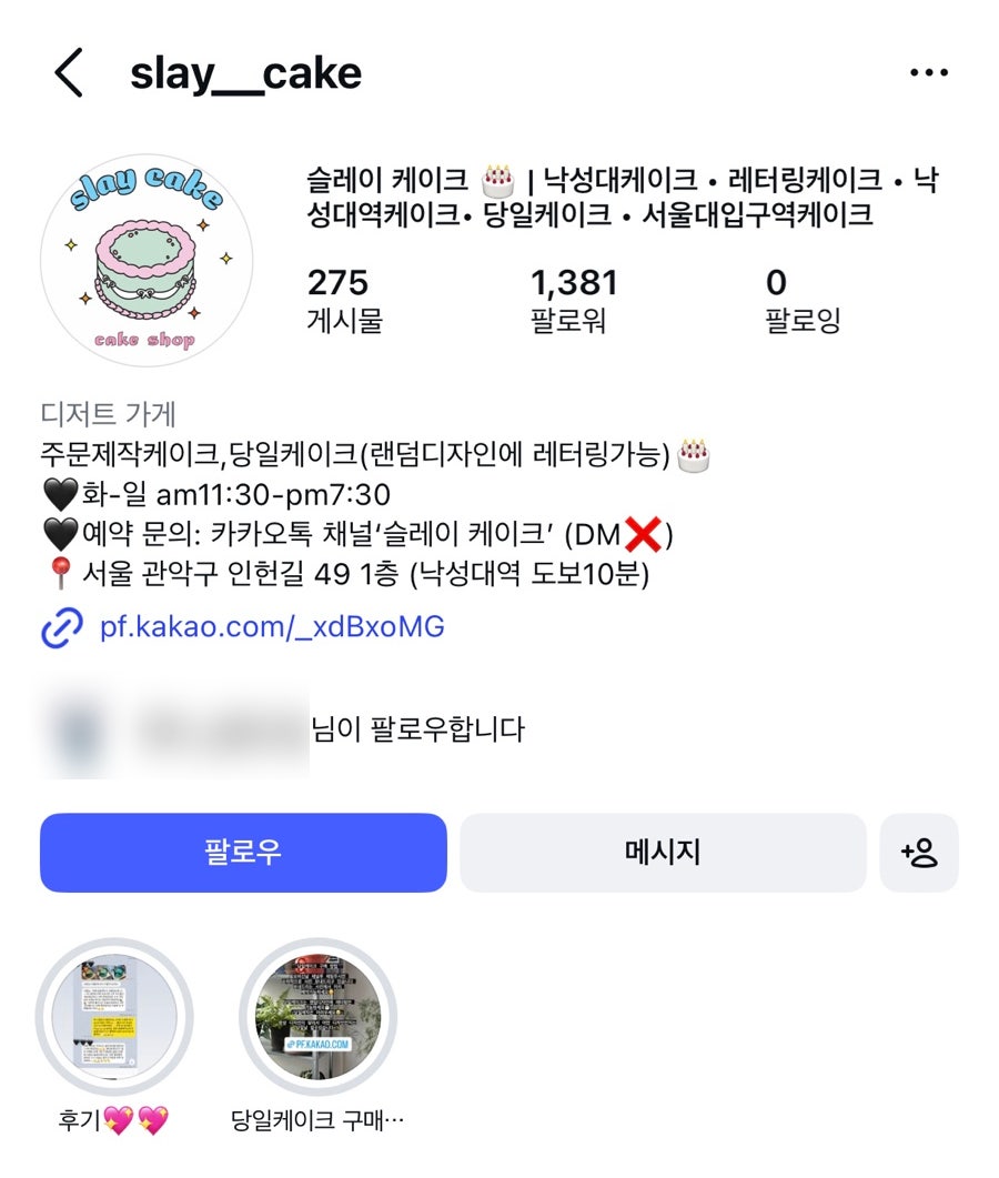 슬레이케이크 사진 2