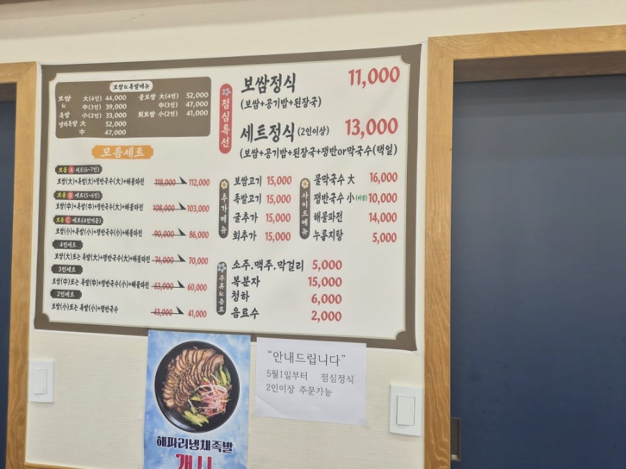 여주항아리보쌈 사진 5