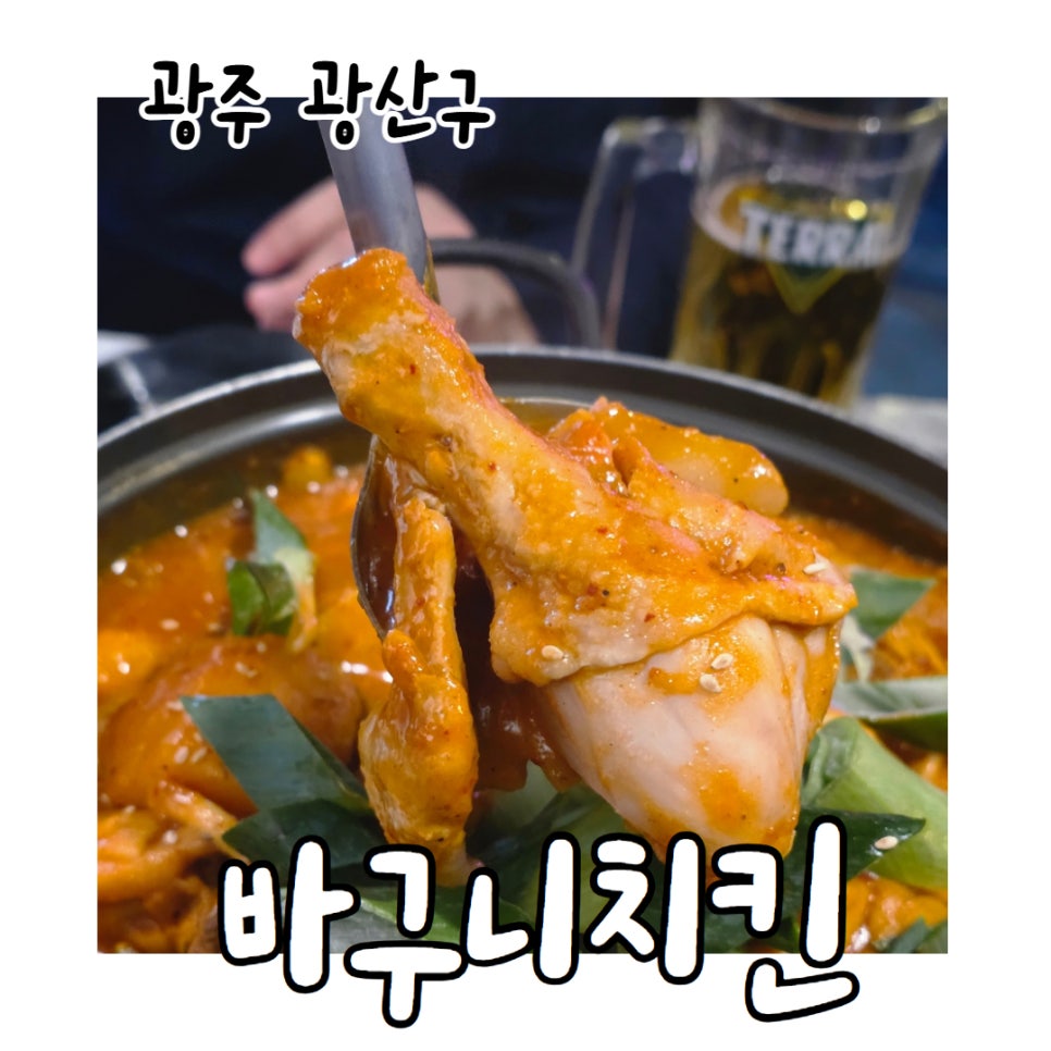 바구니치킨 사진 1