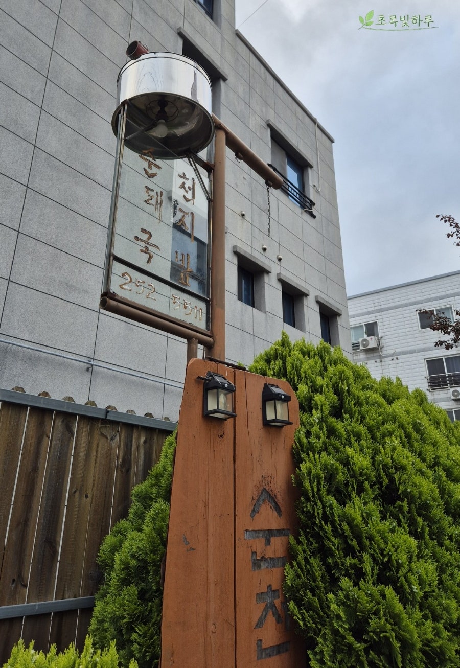 순천돼지국밥 사진 1