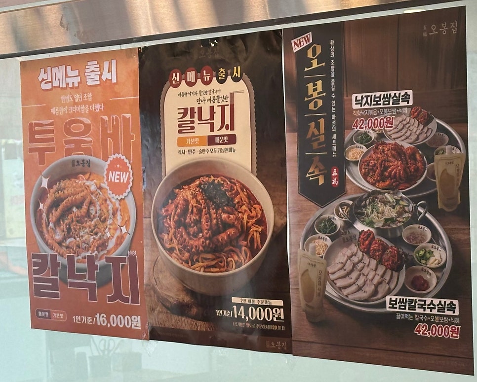 오봉집 대구북구청점 사진 6