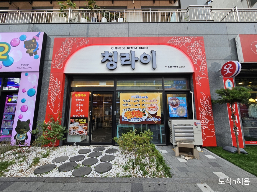 칭라이 사진 3