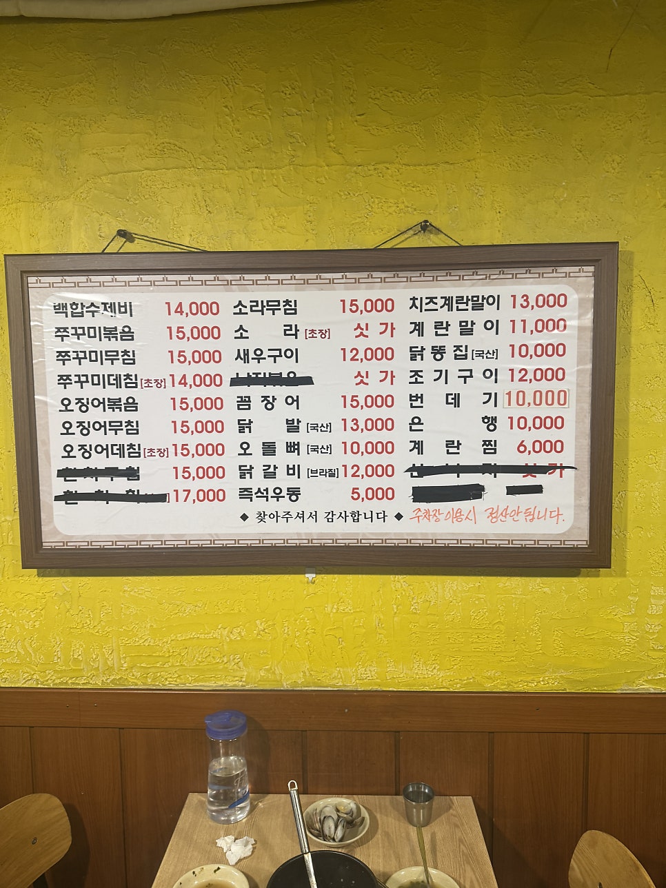 대합수제비 사진 2