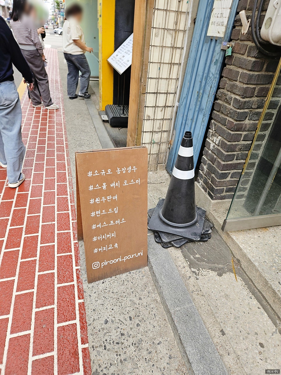 커피볶는피루니 사진 2