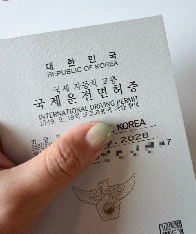 용인운전면허시험장 국제운전면허증 당일 발급 방법 준비물 비용