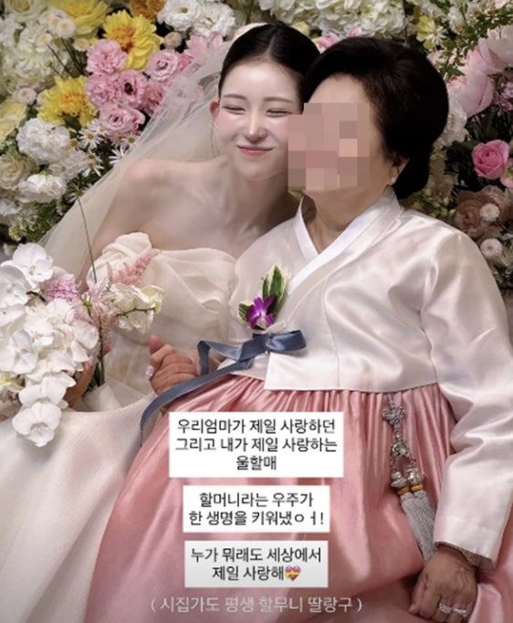  어머니란 어떤 존재인가요? 故 최진실 딸 최준희, 외할머니 꼭 안은 웨딩 사진에 뭉클 