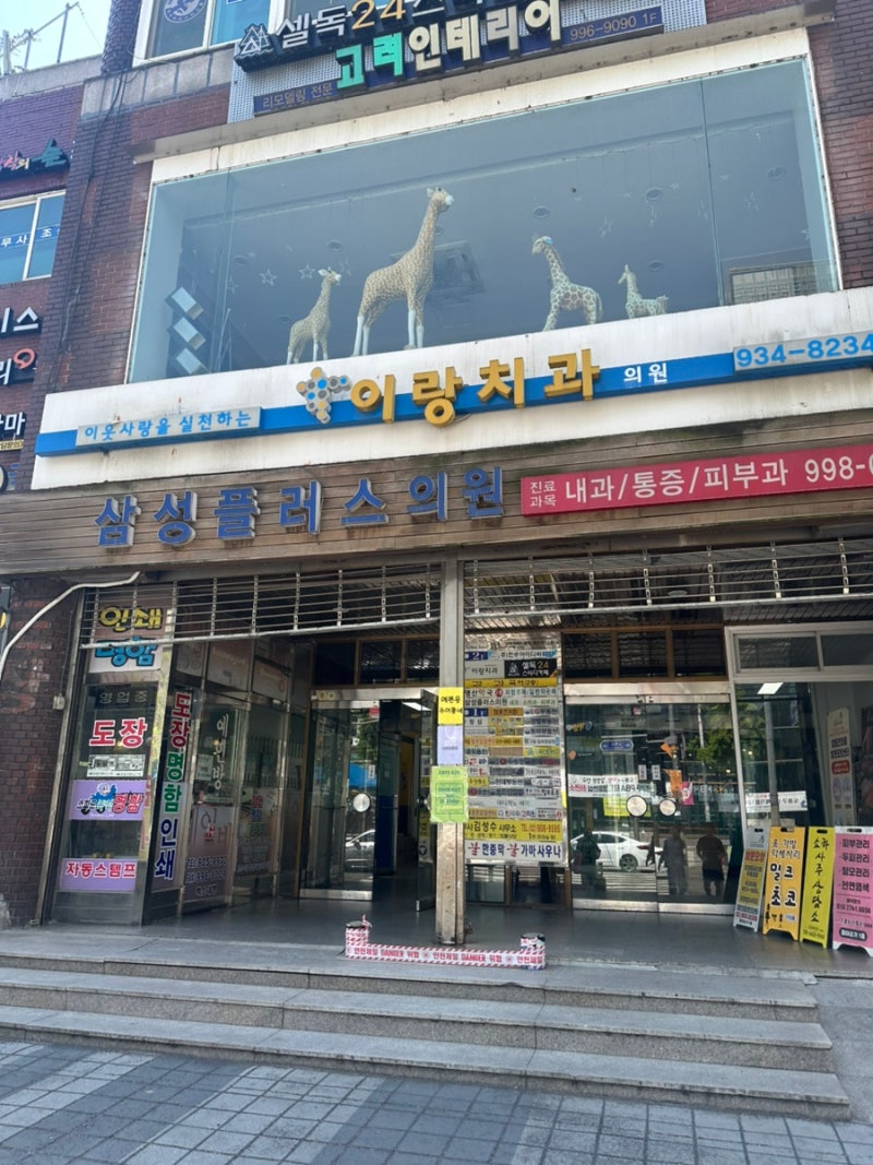 임산부 백일해 접종 시기, 주사통증 근육통, 도봉구 창동 삼성플러스의원 백일해 주사 저렴....