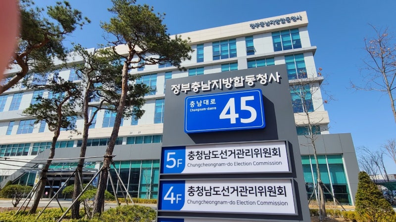 잇따른 국힘 김태흠 후보의 수난... 이번엔 선관위 선거벽보 누락