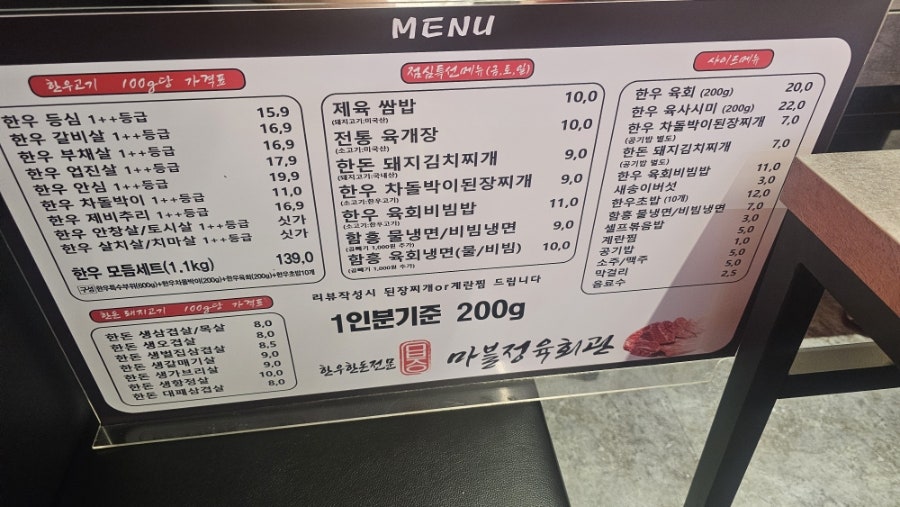 마블정육회관 사진 4