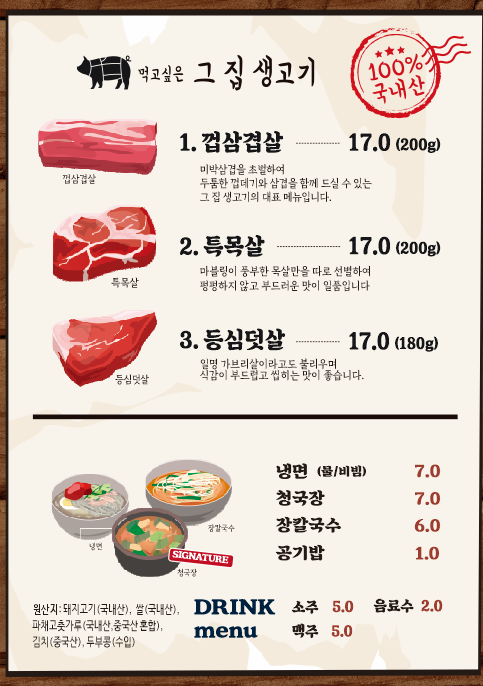 그집생고기 사진 6