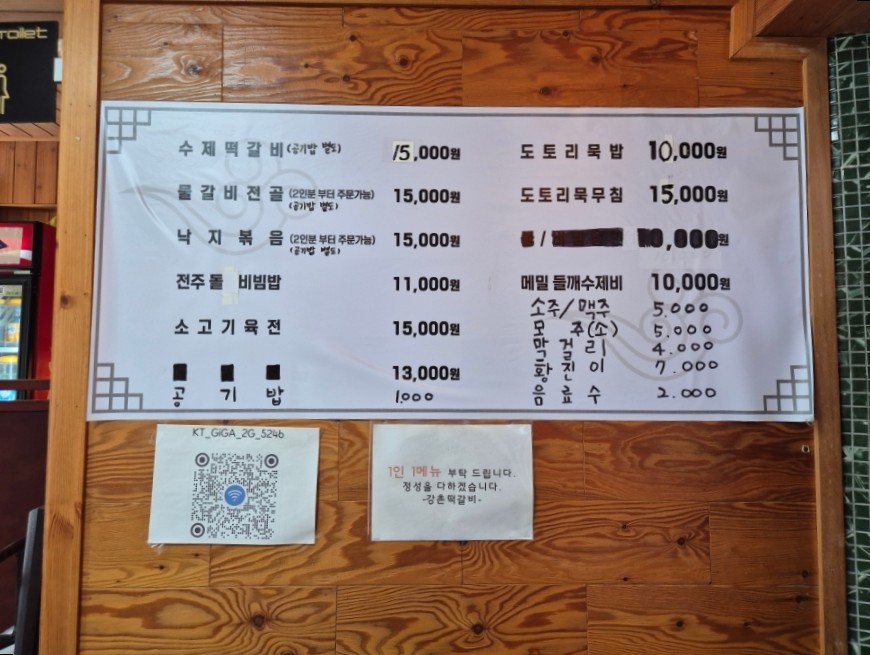 강촌떡갈비 사진 3