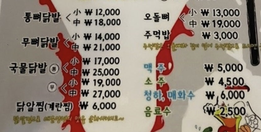 한양대신닭발 사진 5