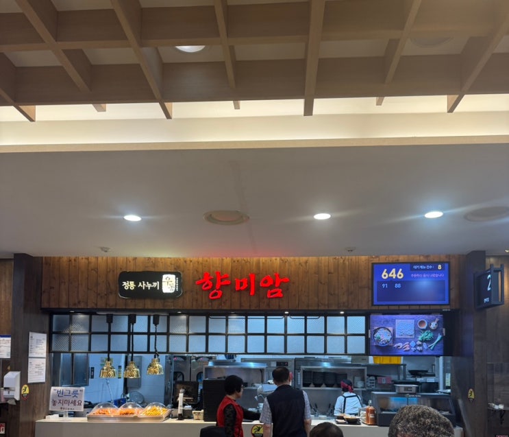  삼척 쏠비치, 강원도 1박2일 가족 여행기