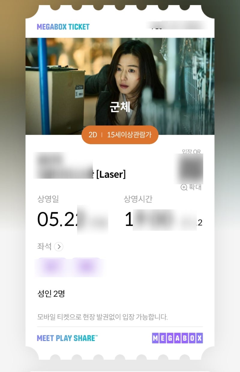 Yeon Sang-ho and Jun Ji-hyun's Zombie Movie: A Mixed Bag? Honest Review of "Gunchae" and Some Regrets (Spoilers)