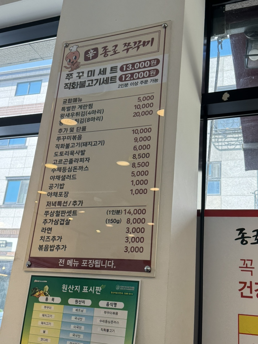 신종로쭈꾸미 현풍테크노폴리스점 사진 3