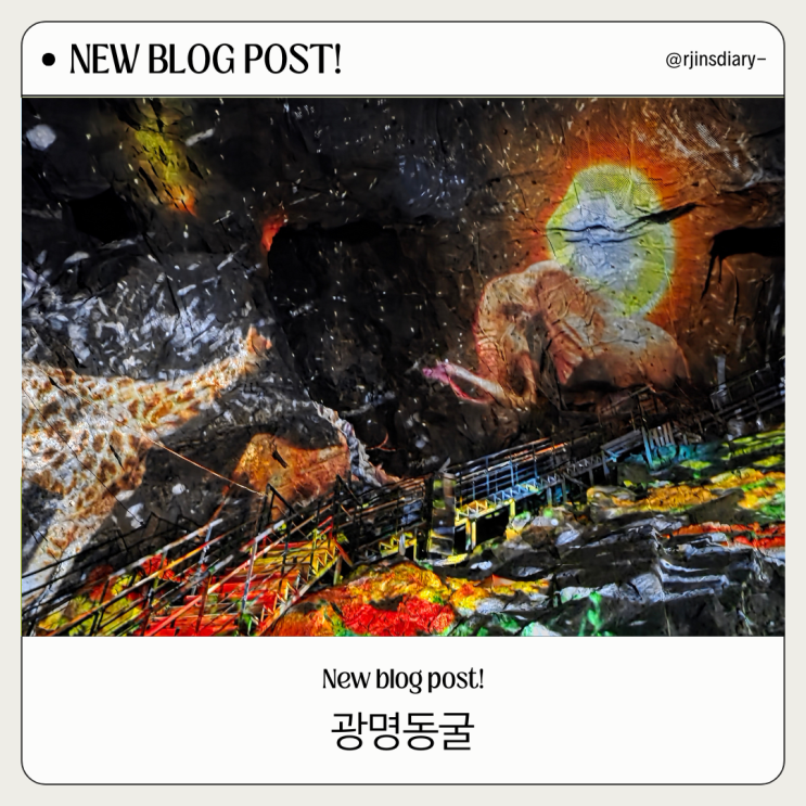  광명동굴 다자녀 할인, 등본 챙기기 전 필독!