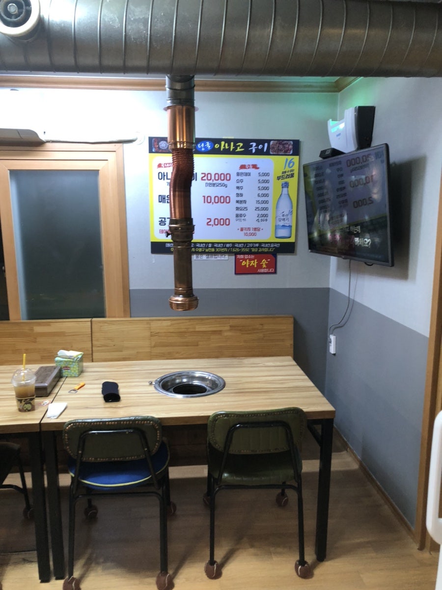 원조덩굴아나고구이 사진 4