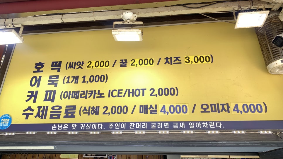 풍남문찹쌀씨앗호떡 사진 3