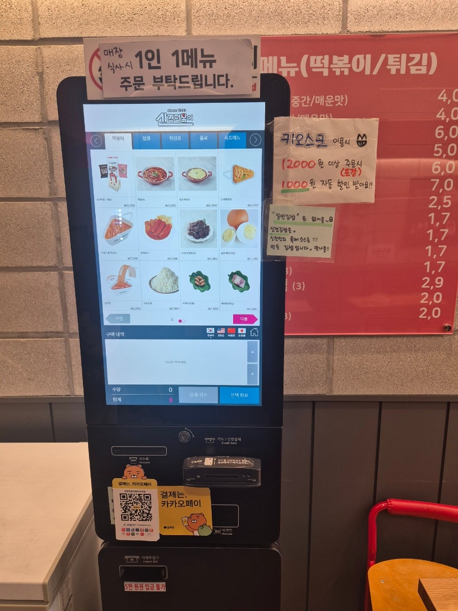 신전떡볶이 동탄서연점 사진 4