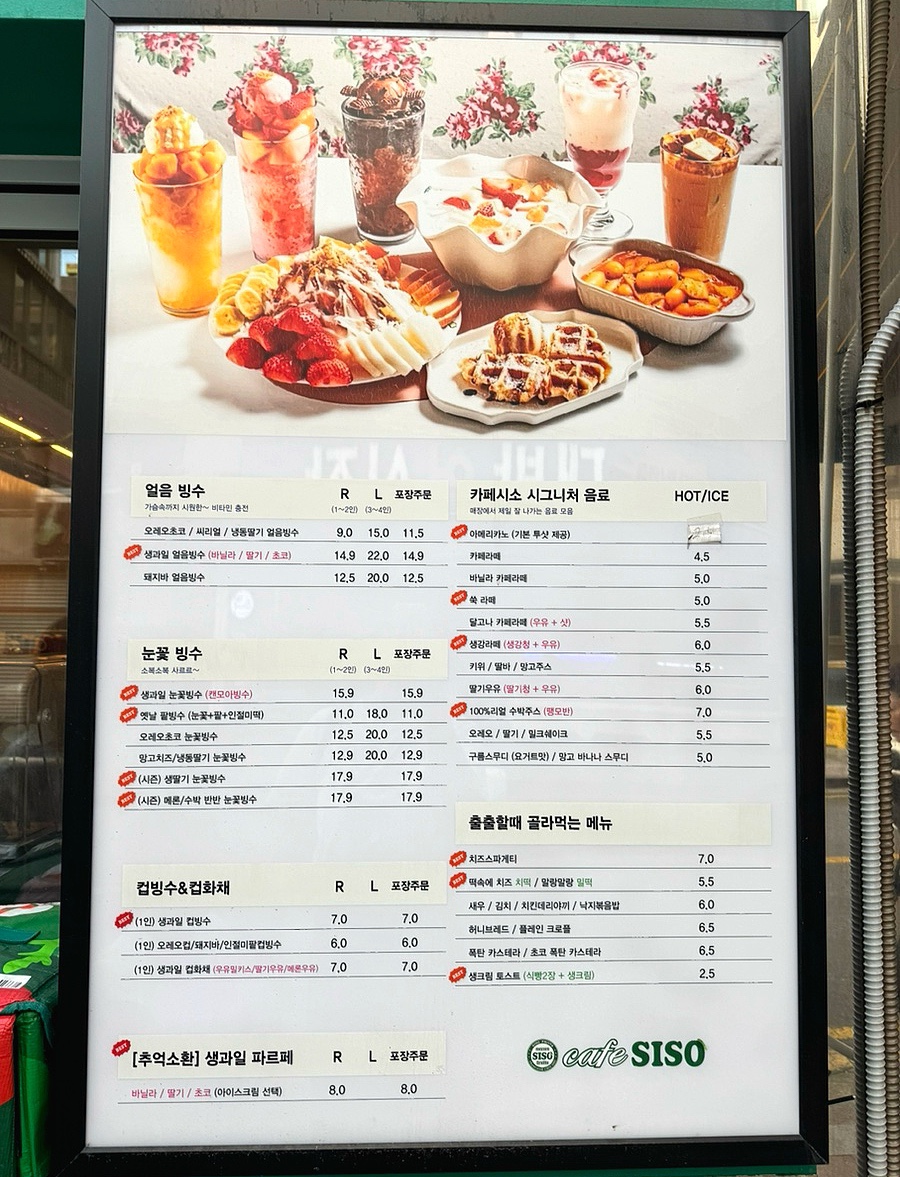 카페시소 사진 5