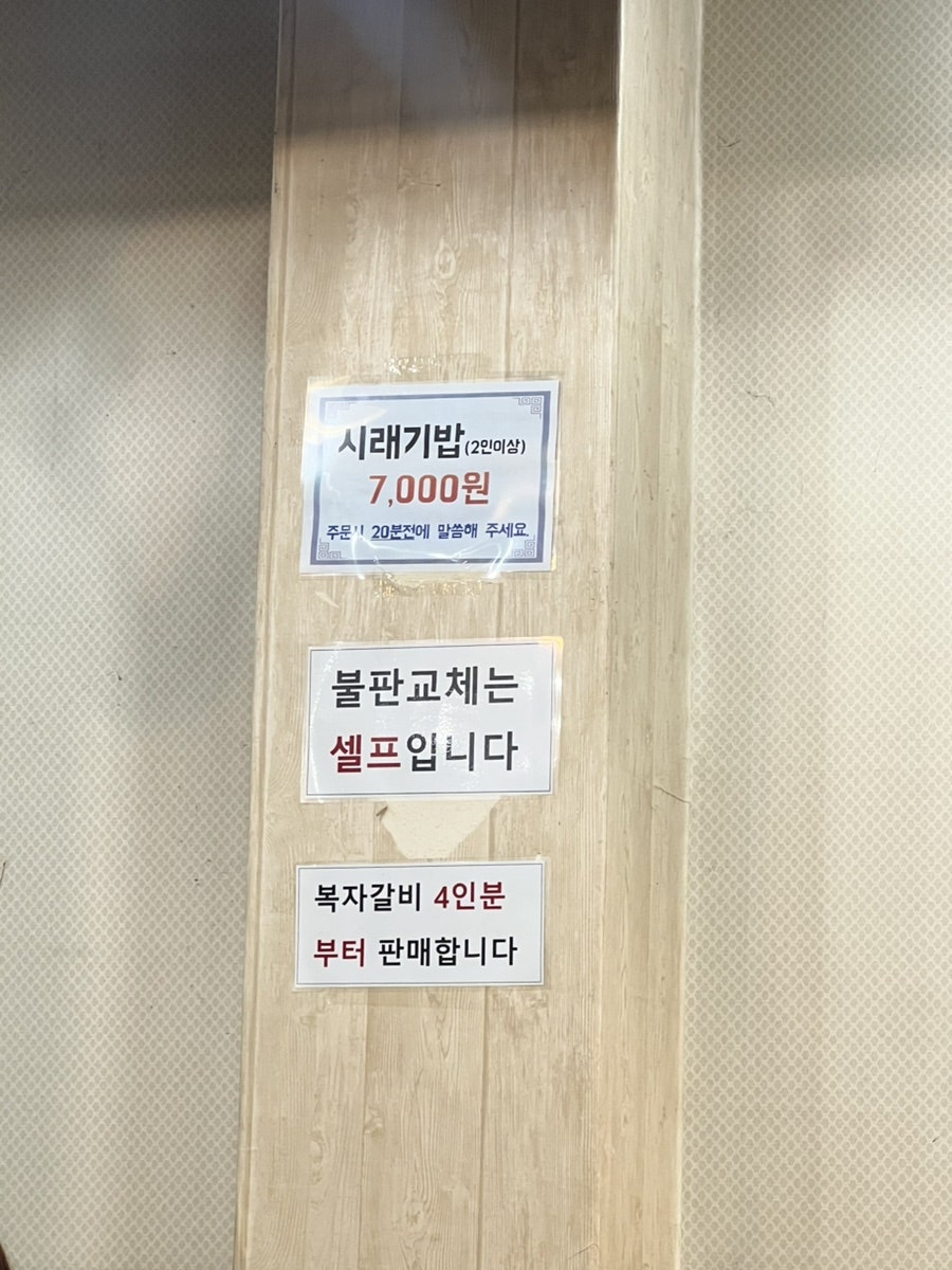 복자갈비 백천점 사진 5