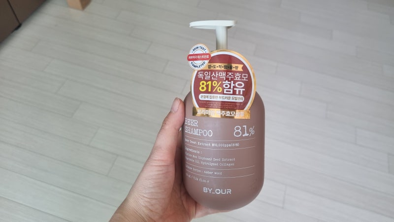 맥주효모 탈모샴푸 바이아우어 블랙비어81 탈모샴푸