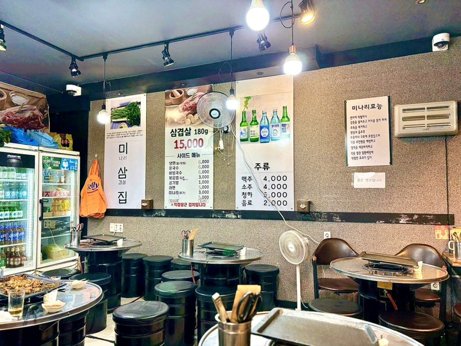미삼집 사진 4