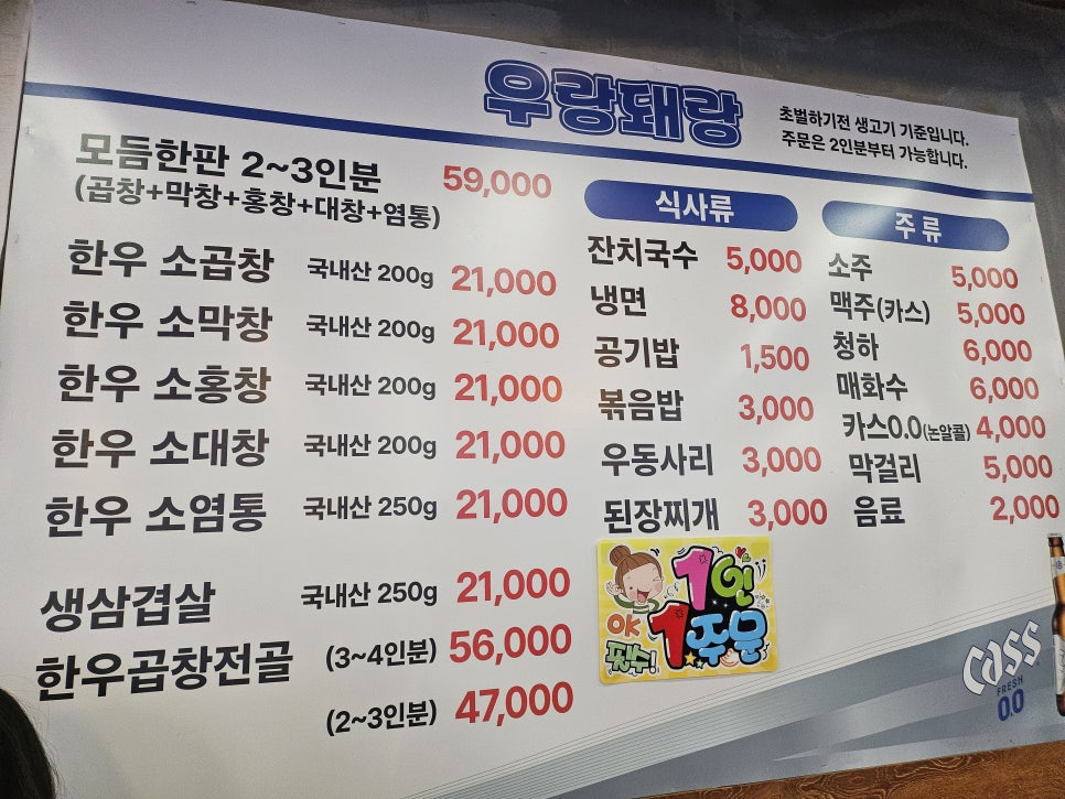우랑돼랑곱창 사진 5