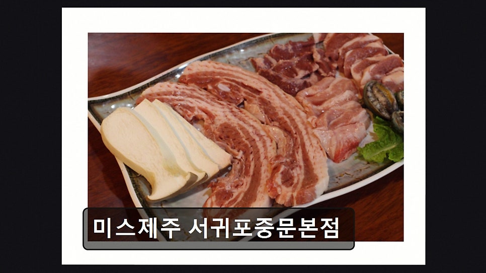 미스제주 사진 5