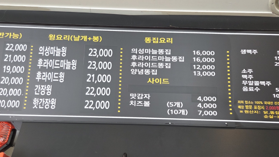 김성구의성마늘치킨 과학대점 사진 5