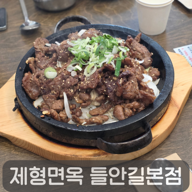  산더미갈비탕에 육회비빔밥까지 만족스러웠던 들안길 맛집 제형면옥