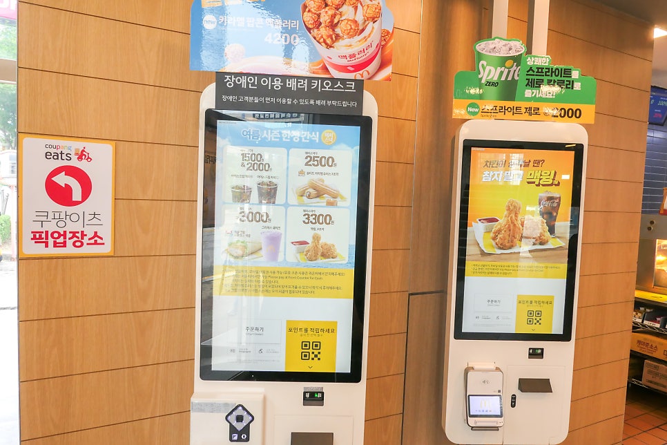 맥도날드 의정부GS DT점 사진 4